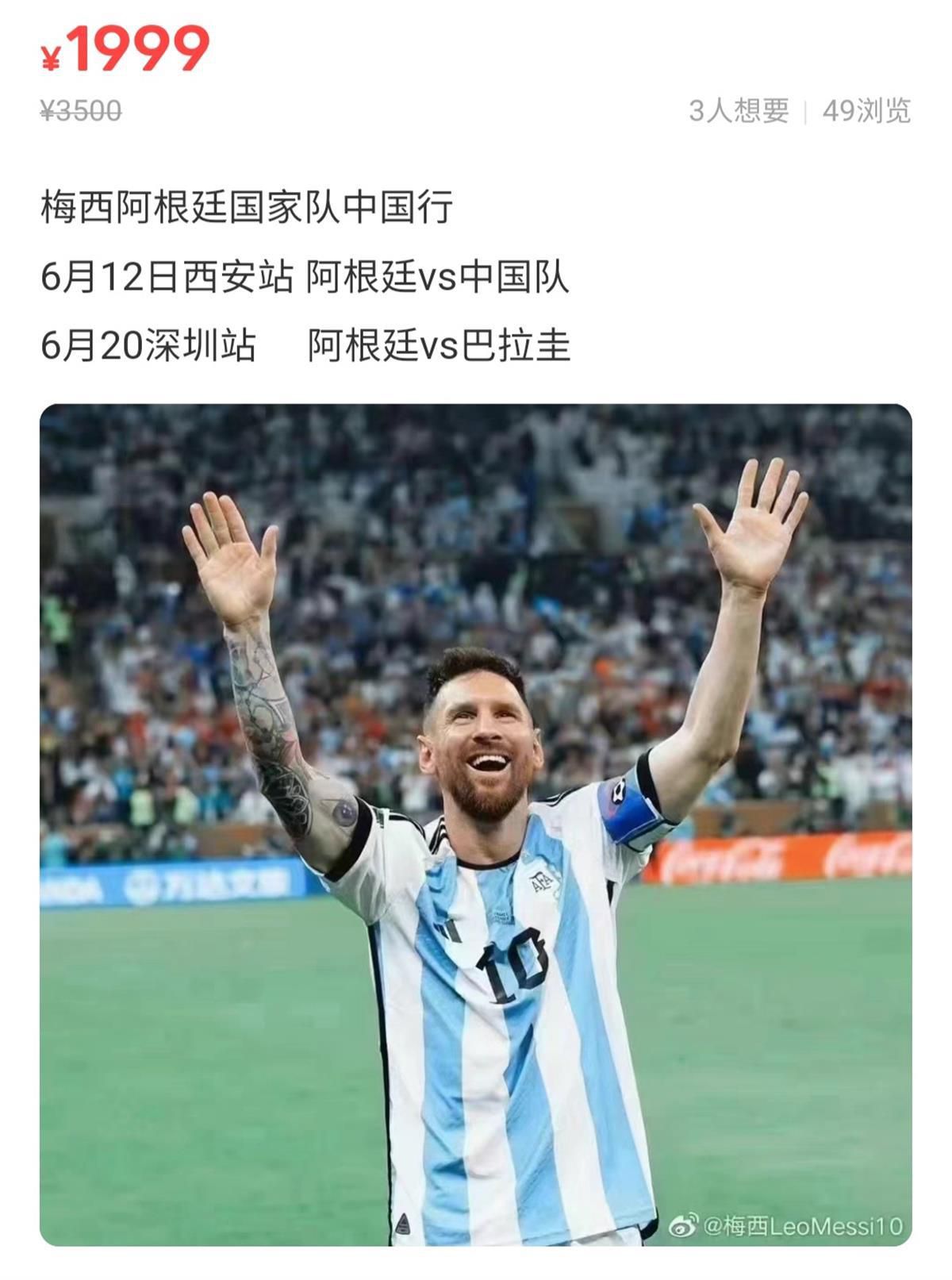第69分钟，加纳乔禁区左侧传中，后点包抄的麦克托米奈拍马赶到头槌破门，本场双响激情滑跪！